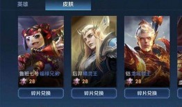 王者碎片商城最新爆料,神秘皮肤即将降临，碎片兑换活动即将开启！